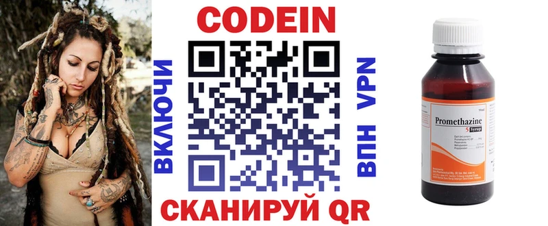 что такое   Луховицы  Кодеин напиток Lean (лин) 