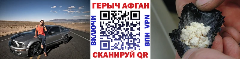купить наркотики цена  Луховицы  ГЕРОИН хмурый 
