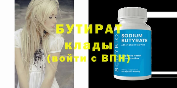 мяу мяу кристалл Бронницы
