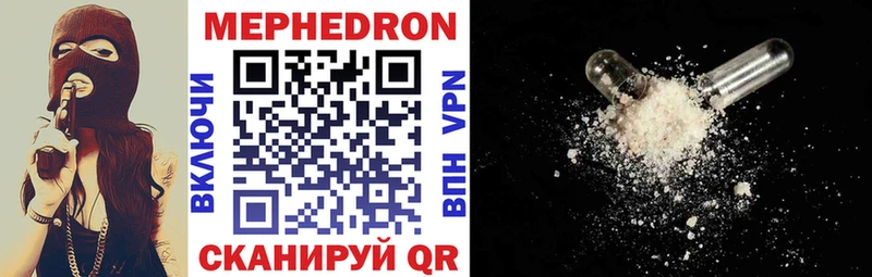 МЕФ VHQ  Луховицы 